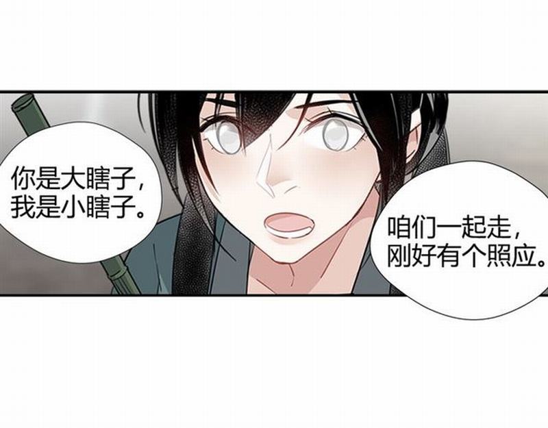 魔道祖师韩漫全集-第88话 冤孽重逢无删减无遮挡章节图片 