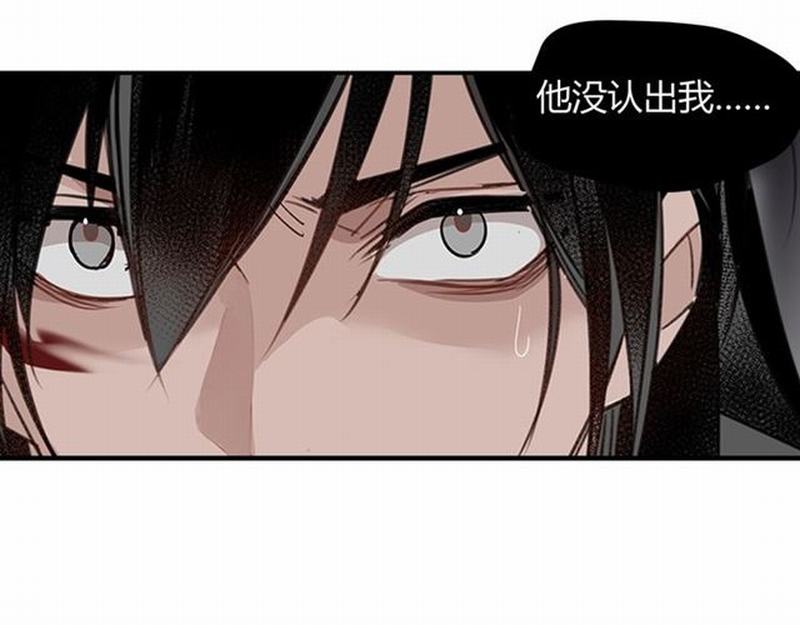 魔道祖师韩漫全集-第89话 翻脸无情翻脸笑无删减无遮挡章节图片 