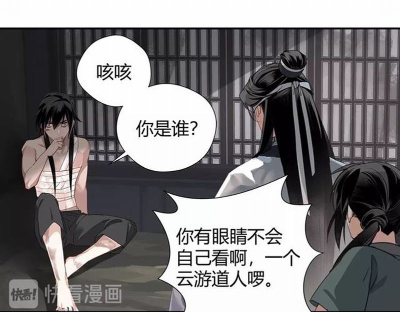 魔道祖师韩漫全集-第89话 翻脸无情翻脸笑无删减无遮挡章节图片 