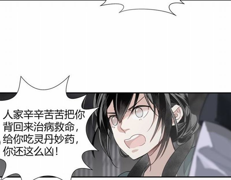 魔道祖师韩漫全集-第89话 翻脸无情翻脸笑无删减无遮挡章节图片 