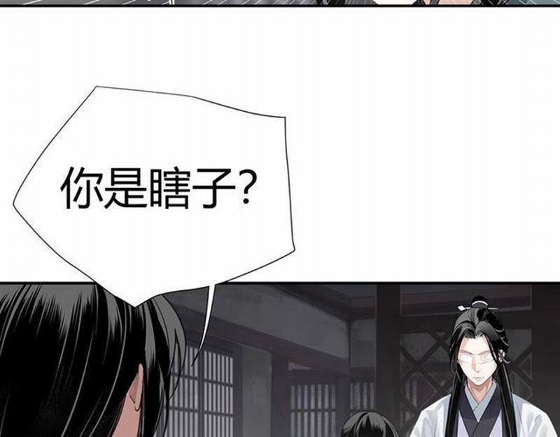 魔道祖师韩漫全集-第89话 翻脸无情翻脸笑无删减无遮挡章节图片 