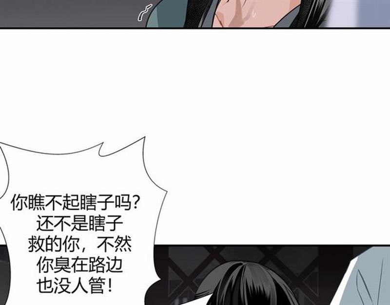 魔道祖师韩漫全集-第89话 翻脸无情翻脸笑无删减无遮挡章节图片 