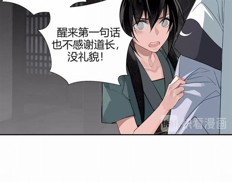 魔道祖师韩漫全集-第89话 翻脸无情翻脸笑无删减无遮挡章节图片 
