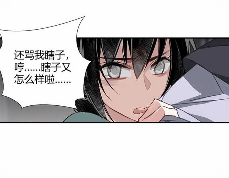魔道祖师韩漫全集-第89话 翻脸无情翻脸笑无删减无遮挡章节图片 
