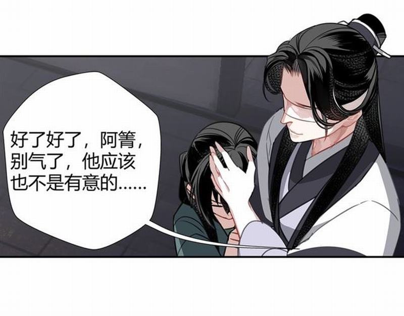 魔道祖师韩漫全集-第89话 翻脸无情翻脸笑无删减无遮挡章节图片 