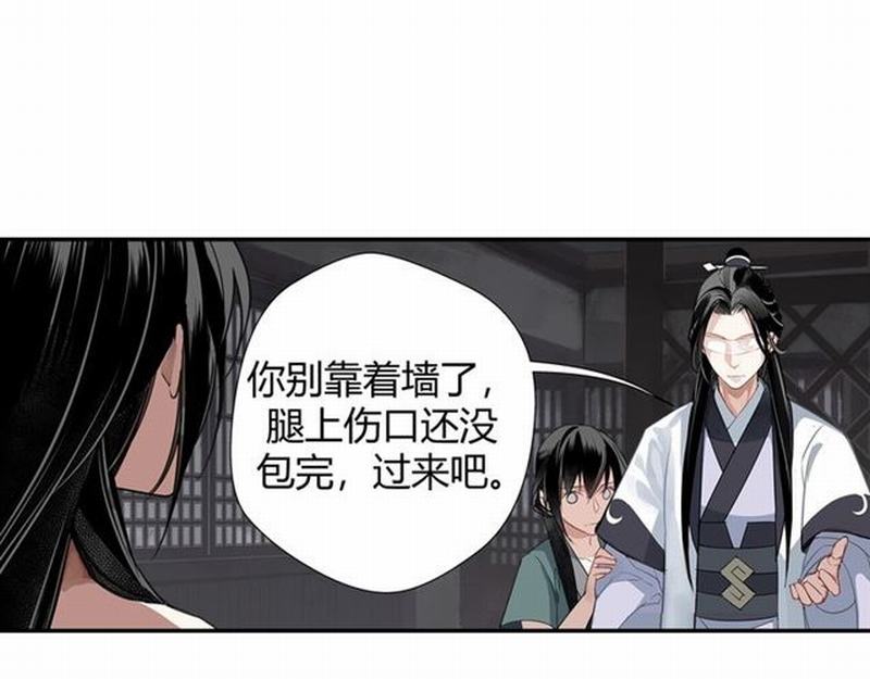 魔道祖师韩漫全集-第89话 翻脸无情翻脸笑无删减无遮挡章节图片 