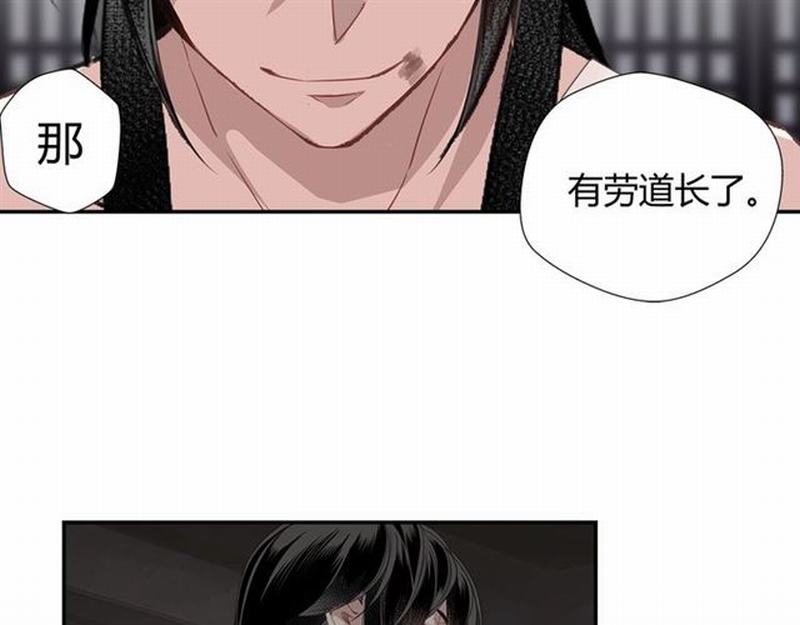 魔道祖师韩漫全集-第89话 翻脸无情翻脸笑无删减无遮挡章节图片 
