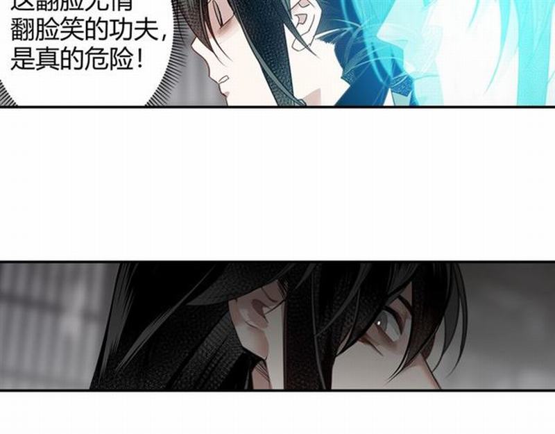 魔道祖师韩漫全集-第89话 翻脸无情翻脸笑无删减无遮挡章节图片 
