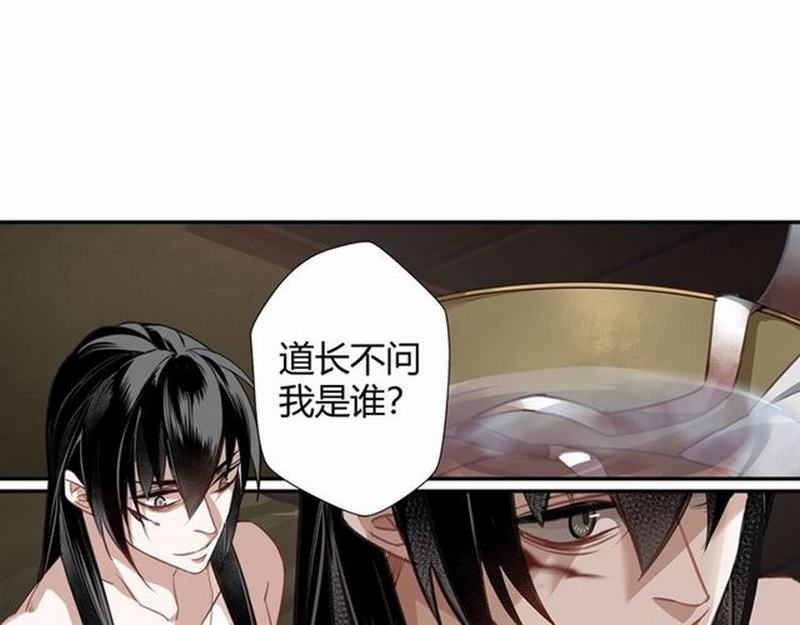 魔道祖师韩漫全集-第89话 翻脸无情翻脸笑无删减无遮挡章节图片 