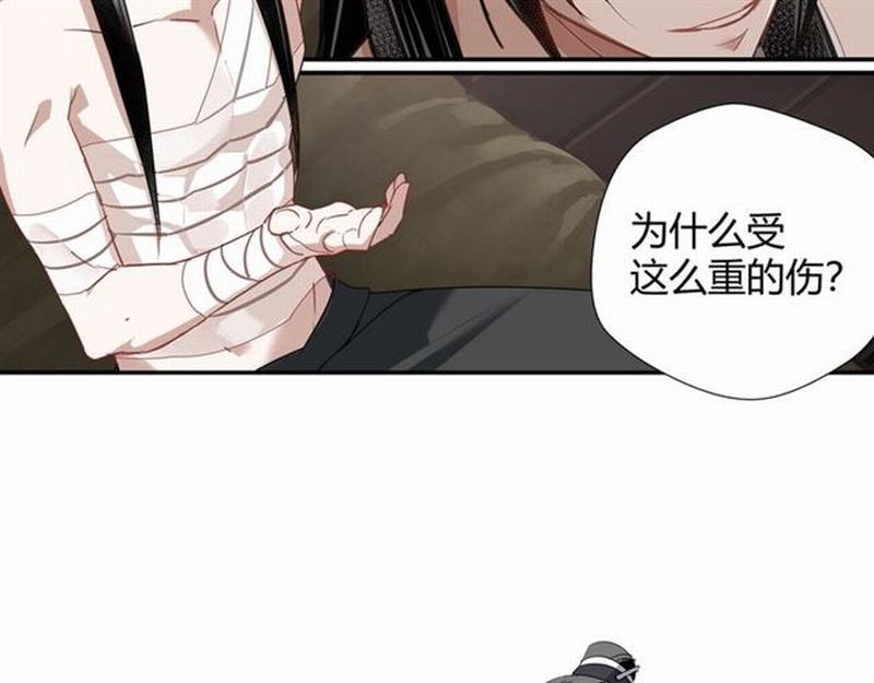 魔道祖师韩漫全集-第89话 翻脸无情翻脸笑无删减无遮挡章节图片 