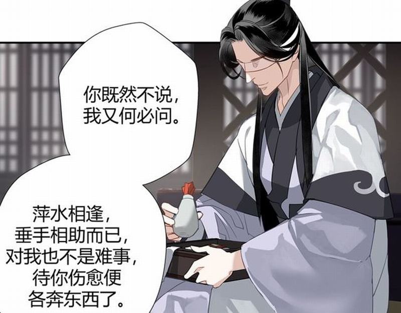 魔道祖师韩漫全集-第89话 翻脸无情翻脸笑无删减无遮挡章节图片 