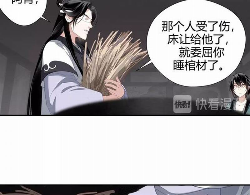 魔道祖师韩漫全集-第89话 翻脸无情翻脸笑无删减无遮挡章节图片 