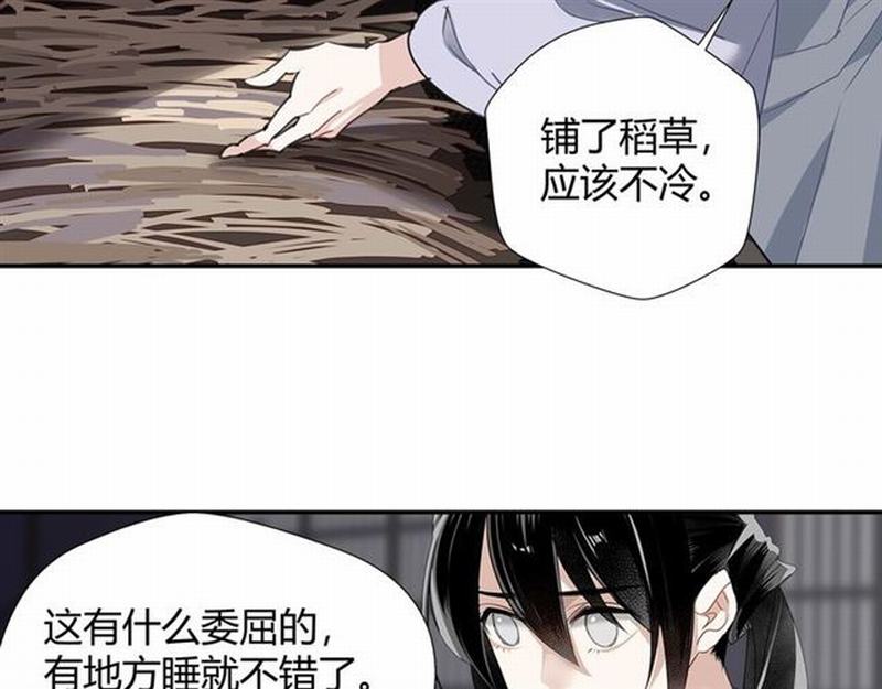 魔道祖师韩漫全集-第89话 翻脸无情翻脸笑无删减无遮挡章节图片 