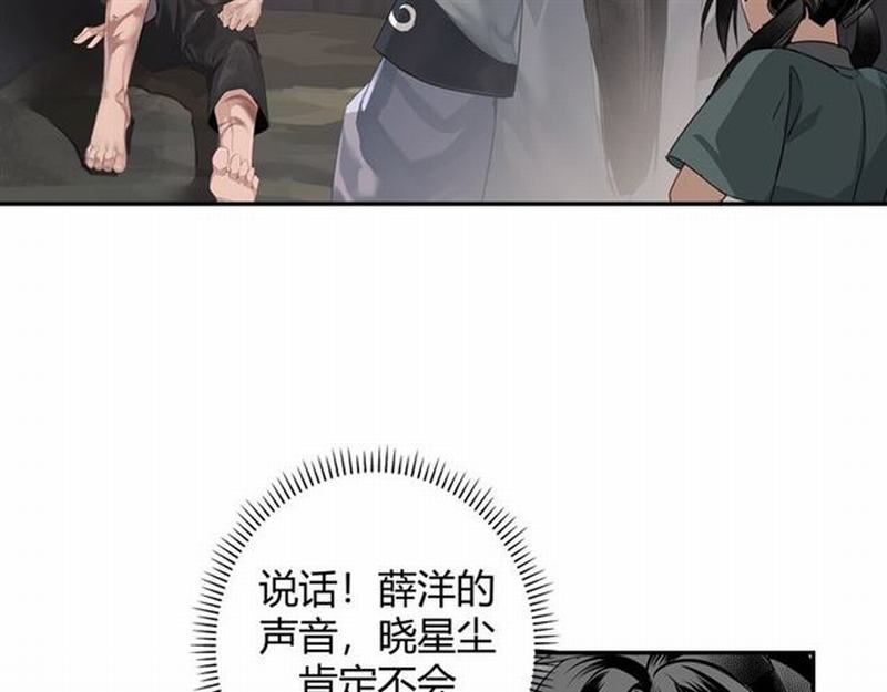 魔道祖师韩漫全集-第89话 翻脸无情翻脸笑无删减无遮挡章节图片 