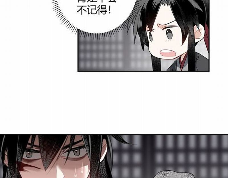 魔道祖师韩漫全集-第89话 翻脸无情翻脸笑无删减无遮挡章节图片 