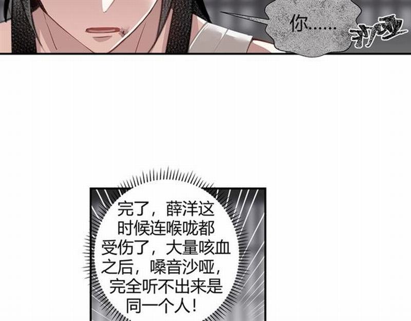 魔道祖师韩漫全集-第89话 翻脸无情翻脸笑无删减无遮挡章节图片 