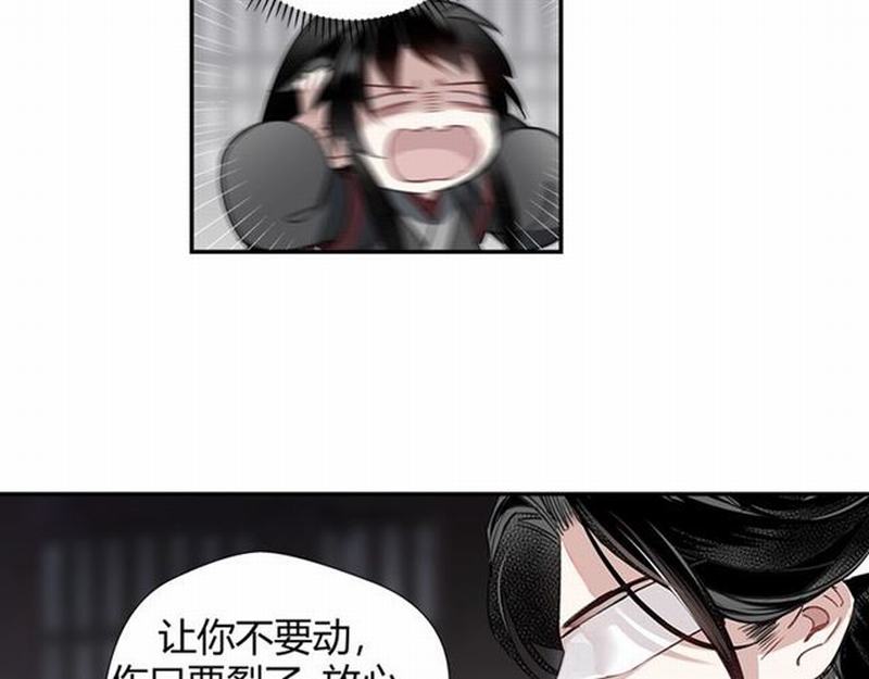 魔道祖师韩漫全集-第89话 翻脸无情翻脸笑无删减无遮挡章节图片 