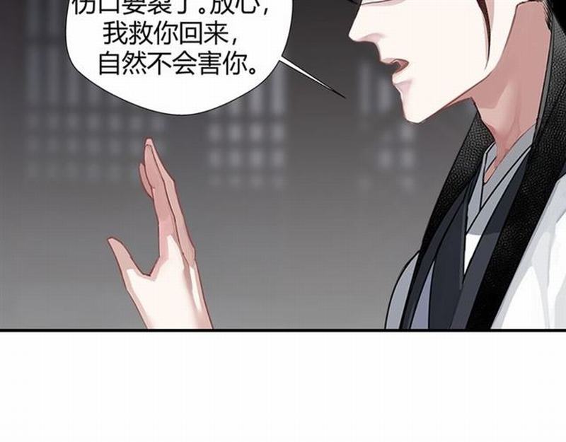 魔道祖师韩漫全集-第89话 翻脸无情翻脸笑无删减无遮挡章节图片 