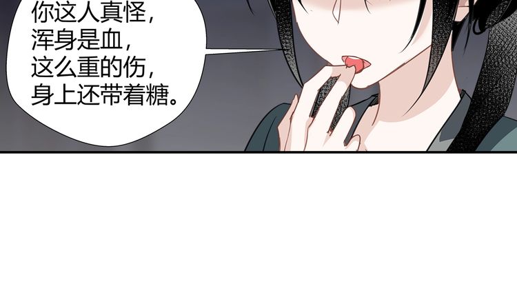 魔道祖师韩漫全集-第90话 危险试探无删减无遮挡章节图片 