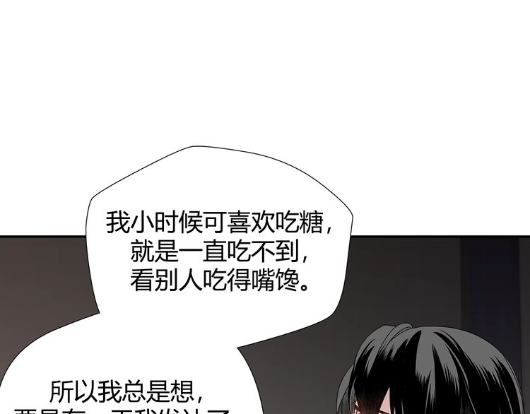 魔道祖师韩漫全集-第90话 危险试探无删减无遮挡章节图片 