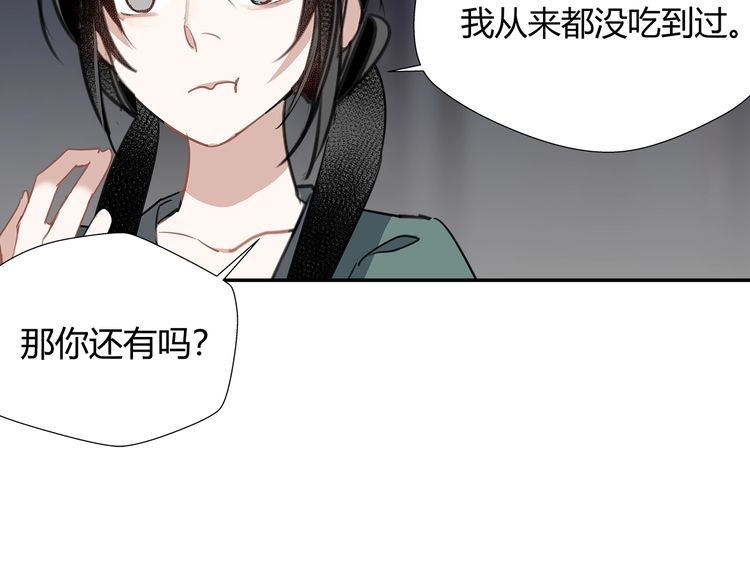 魔道祖师韩漫全集-第90话 危险试探无删减无遮挡章节图片 