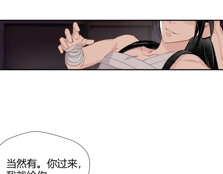 魔道祖师韩漫全集-第90话 危险试探无删减无遮挡章节图片 
