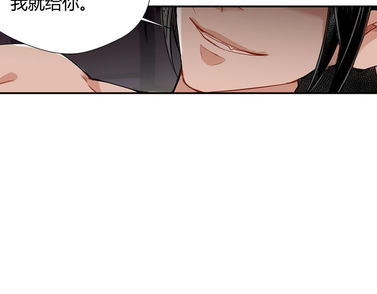 魔道祖师韩漫全集-第90话 危险试探无删减无遮挡章节图片 