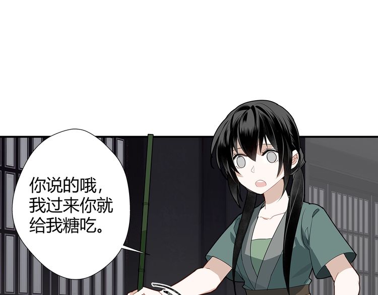魔道祖师韩漫全集-第90话 危险试探无删减无遮挡章节图片 