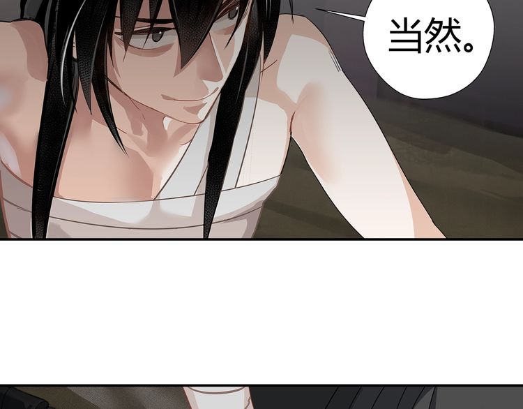 魔道祖师韩漫全集-第90话 危险试探无删减无遮挡章节图片 