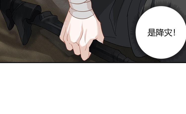 魔道祖师韩漫全集-第90话 危险试探无删减无遮挡章节图片 