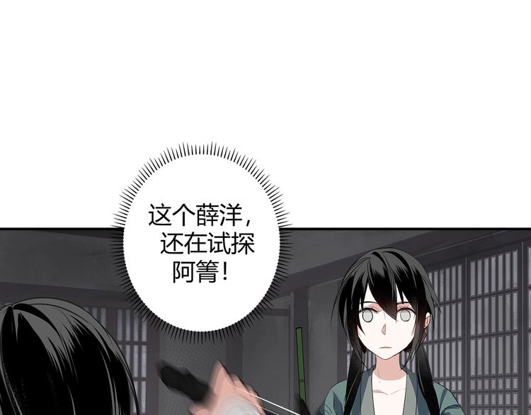魔道祖师韩漫全集-第90话 危险试探无删减无遮挡章节图片 