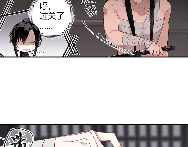 魔道祖师韩漫全集-第90话 危险试探无删减无遮挡章节图片 