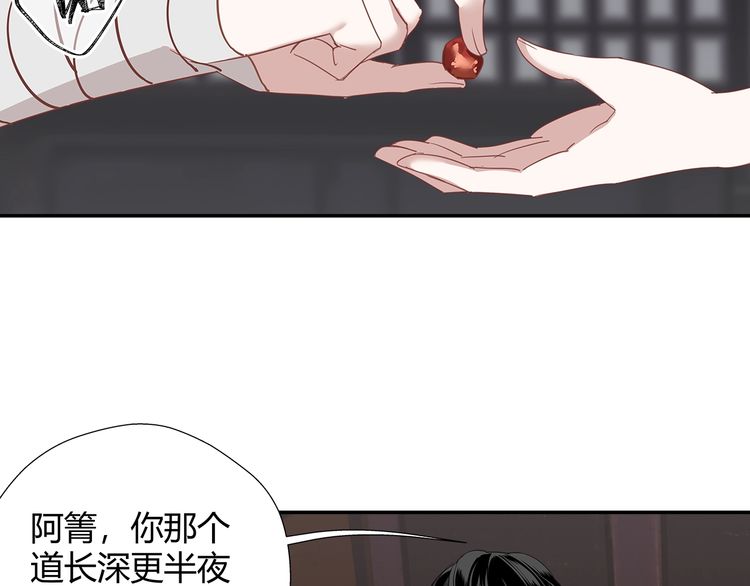 魔道祖师韩漫全集-第90话 危险试探无删减无遮挡章节图片 