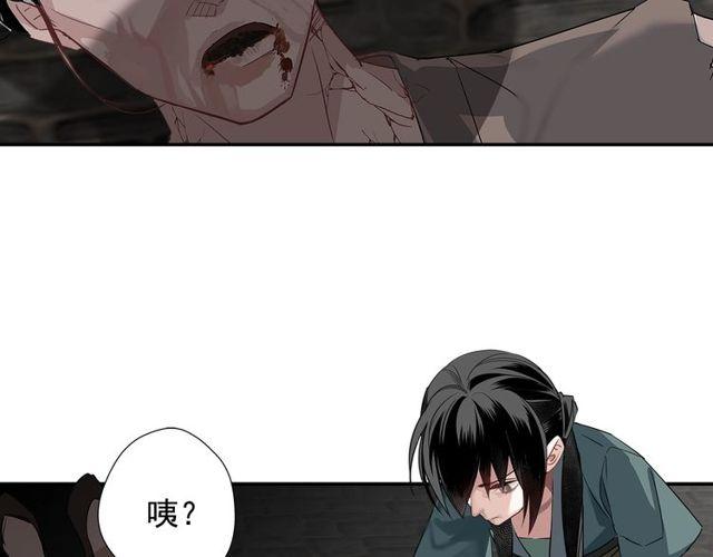 魔道祖师韩漫全集-第92话 爱吃甜的孩子无删减无遮挡章节图片 