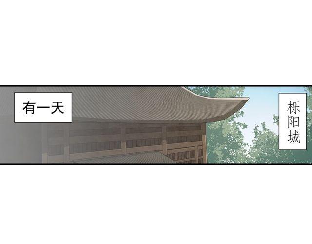 魔道祖师韩漫全集-第92话 爱吃甜的孩子无删减无遮挡章节图片 