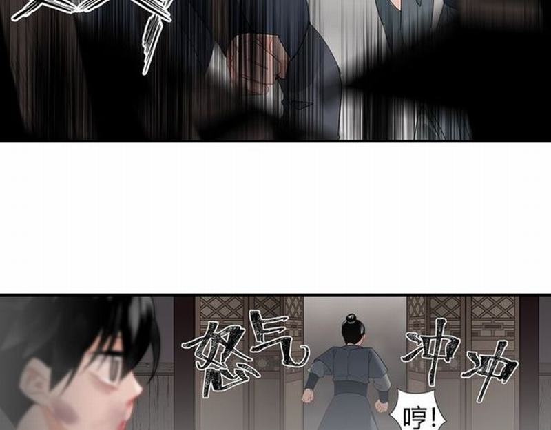 魔道祖师韩漫全集-第93话 糖无删减无遮挡章节图片 