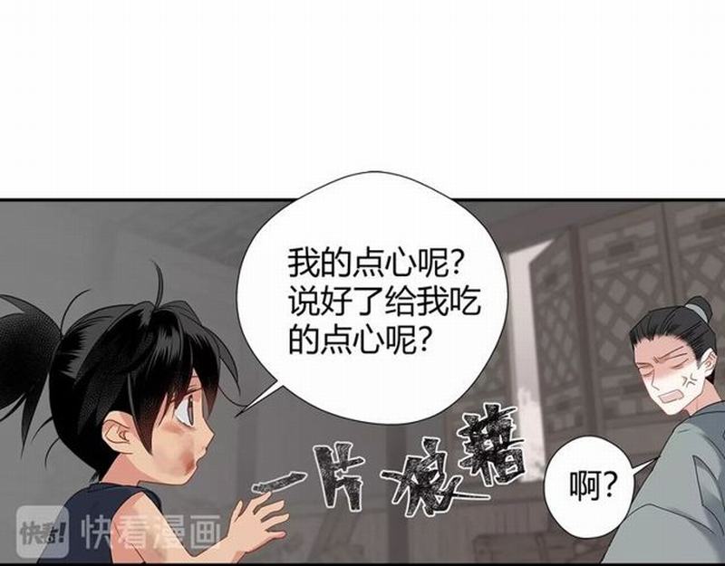 魔道祖师韩漫全集-第93话 糖无删减无遮挡章节图片 