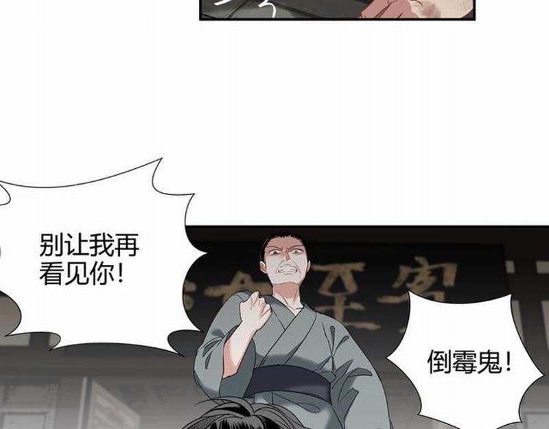 魔道祖师韩漫全集-第93话 糖无删减无遮挡章节图片 