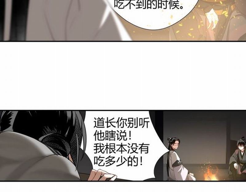 魔道祖师韩漫全集-第93话 糖无删减无遮挡章节图片 