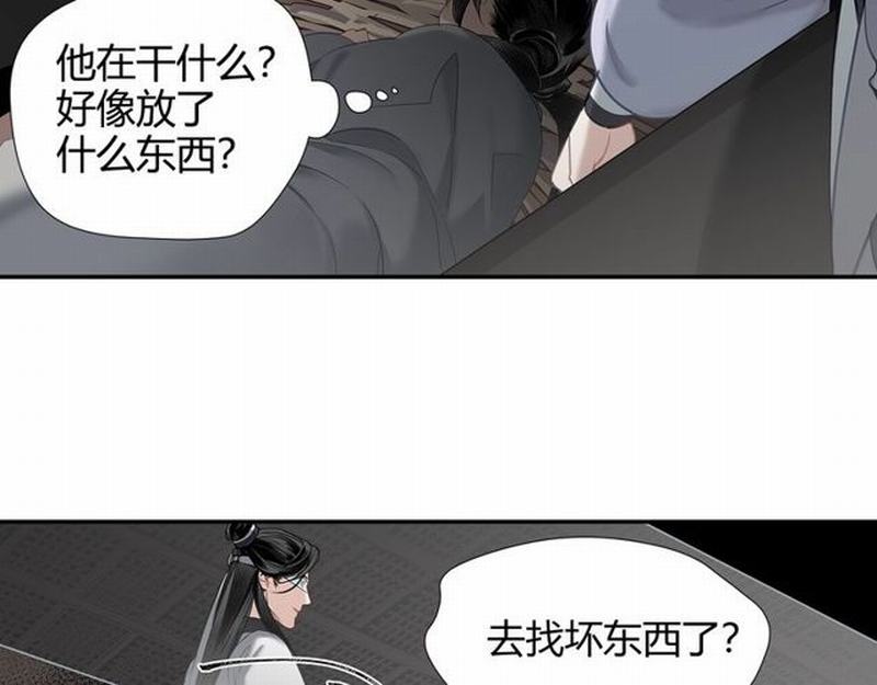 魔道祖师韩漫全集-第93话 糖无删减无遮挡章节图片 