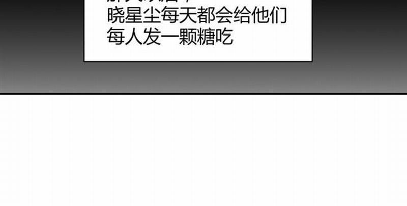 魔道祖师韩漫全集-第94话 道长的朋友无删减无遮挡章节图片 