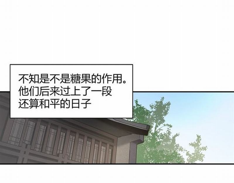 魔道祖师韩漫全集-第94话 道长的朋友无删减无遮挡章节图片 