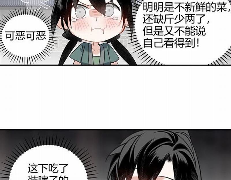 魔道祖师韩漫全集-第94话 道长的朋友无删减无遮挡章节图片 