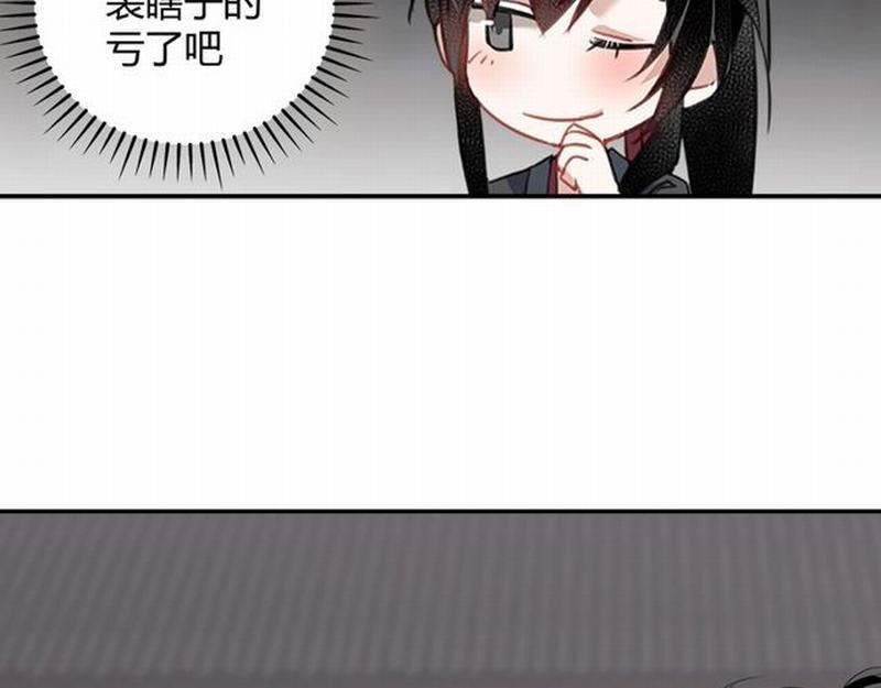 魔道祖师韩漫全集-第94话 道长的朋友无删减无遮挡章节图片 