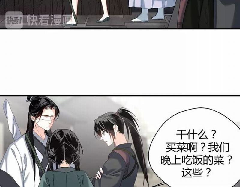 魔道祖师韩漫全集-第94话 道长的朋友无删减无遮挡章节图片 