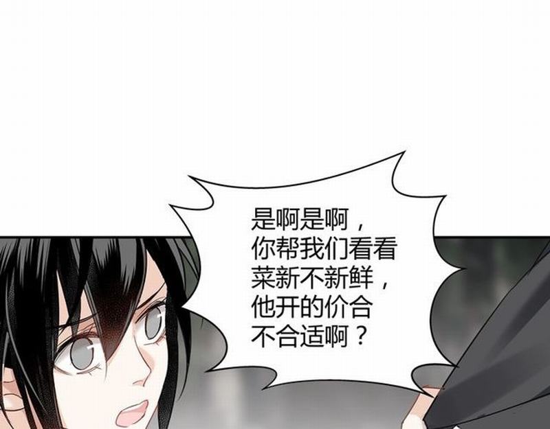 魔道祖师韩漫全集-第94话 道长的朋友无删减无遮挡章节图片 