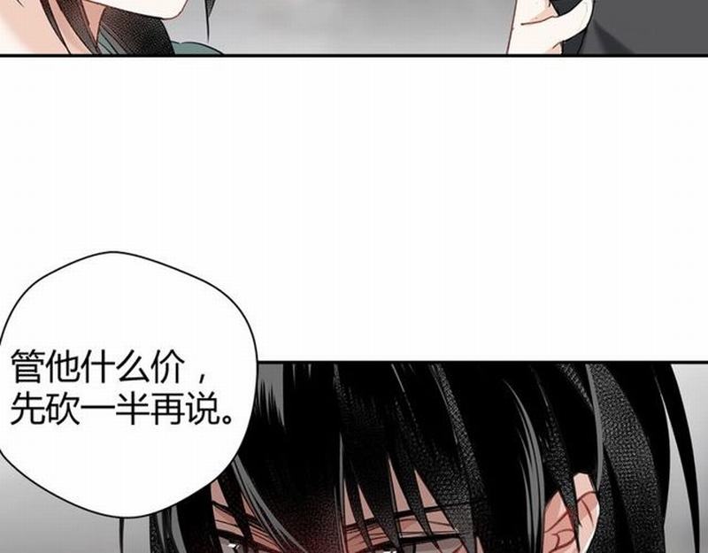 魔道祖师韩漫全集-第94话 道长的朋友无删减无遮挡章节图片 