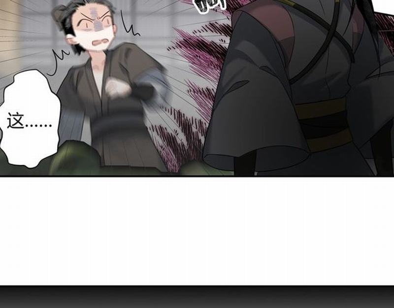 魔道祖师韩漫全集-第94话 道长的朋友无删减无遮挡章节图片 