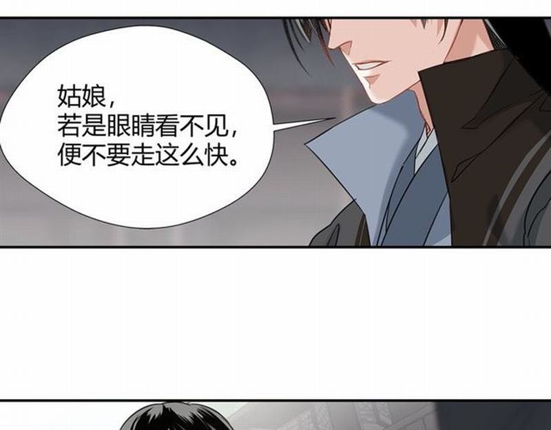 魔道祖师韩漫全集-第94话 道长的朋友无删减无遮挡章节图片 