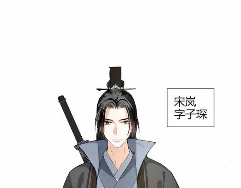 魔道祖师韩漫全集-第94话 道长的朋友无删减无遮挡章节图片 